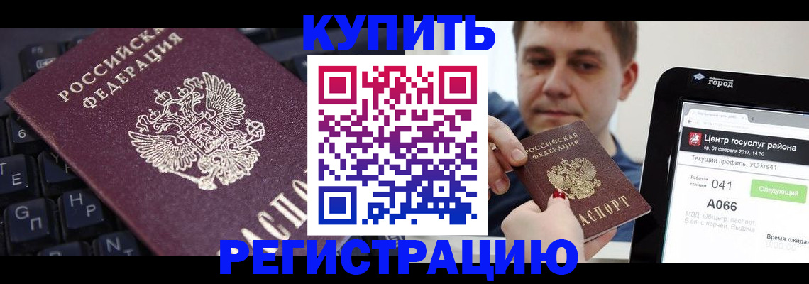 прописка в квартире в Коммунаре
