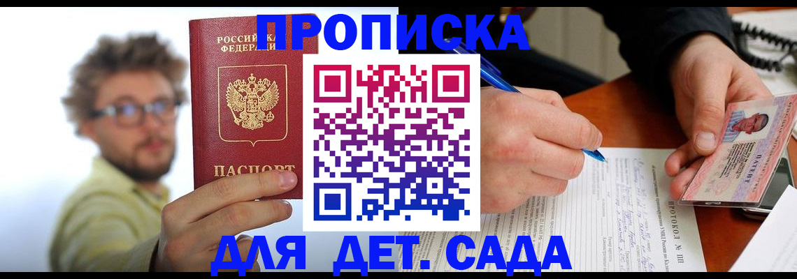 временная регистрация гарантия в Коммунаре