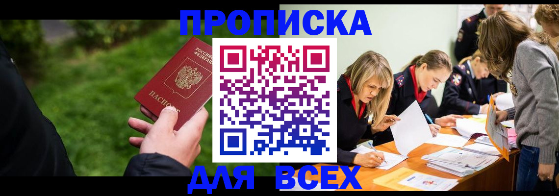 временная регистрация для школы в Коммунаре