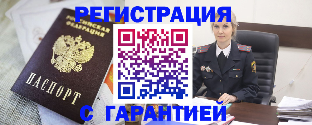 прописка для школы в Коммунаре