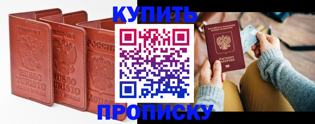 временная регистрация адрес в Коммунаре