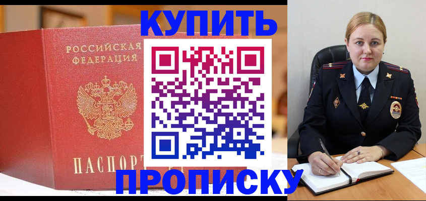 где прописаться в Коммунаре