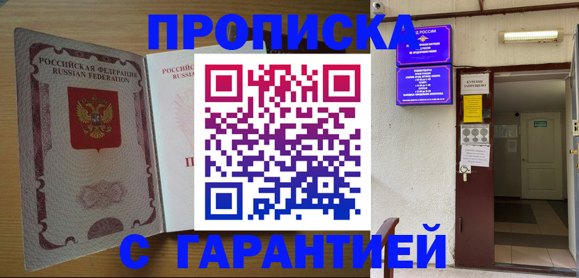 прописка иностранных граждан в Коммунаре