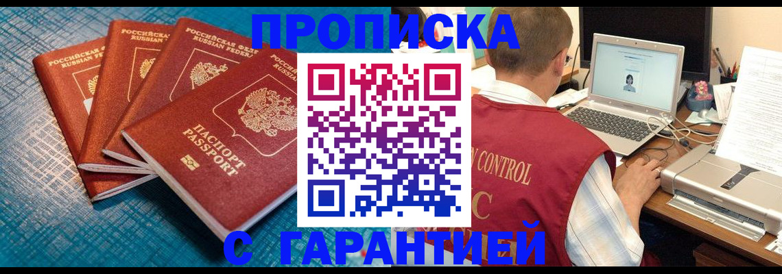 прописка иностранных граждан в Коммунаре