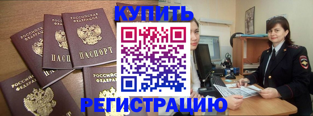 временная регистрация поиск в Коммунаре